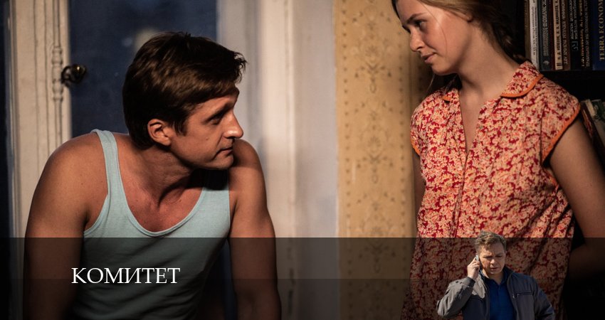 Смотреть сериал Комитет 1 сезон 14 серия в хорошем качестве HD