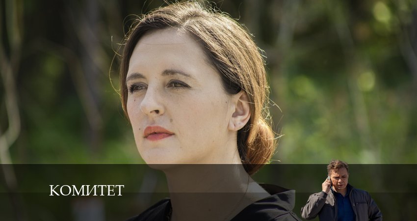 Комитет (2024) 1 сезон 17 серия полностью смотреть бесплатно без рекламы