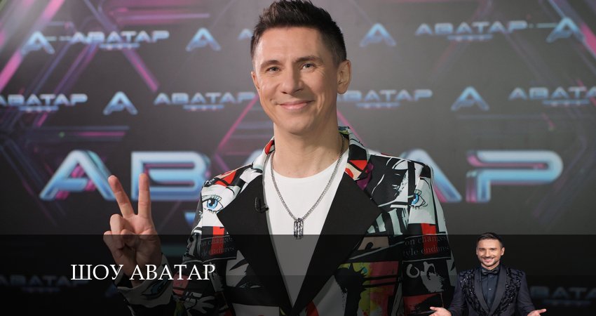 Сериал Шоу Аватар (2024) 3 сезон 5 серия в хорошем качестве 1080 Full HD