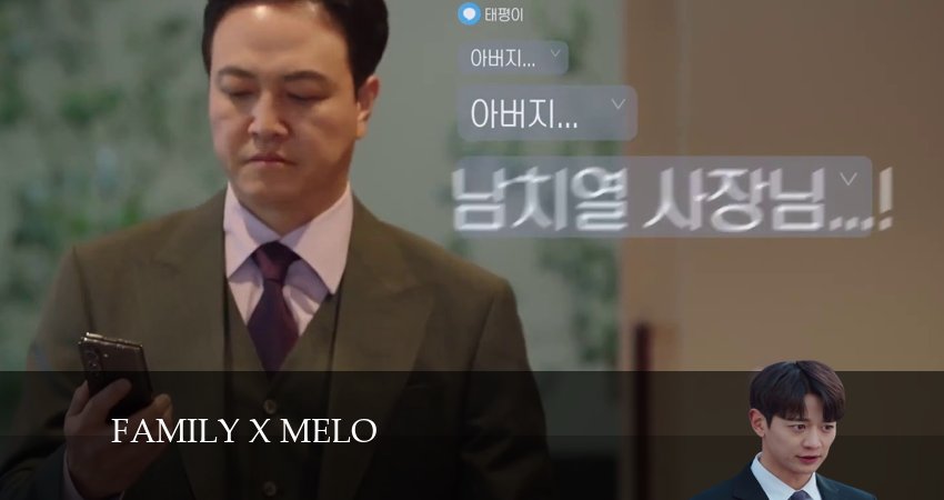 Семья х Мело 1 сезон 1 серия смотреть онлайн на телефоне бесплатно