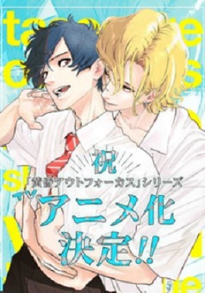 Вне фокуса в полутьме / Скрытое за кадром 1 сезон (2024, Япония) смотреть сериал онлайн