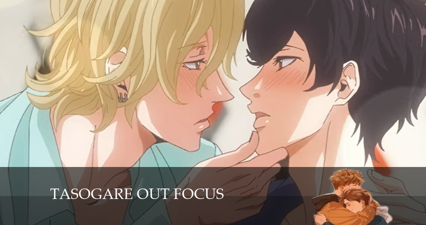 Cмотреть сериал Вне фокуса в полутьме / Скрытое за кадром 1 сезон 12 серия онлайн бесплатно