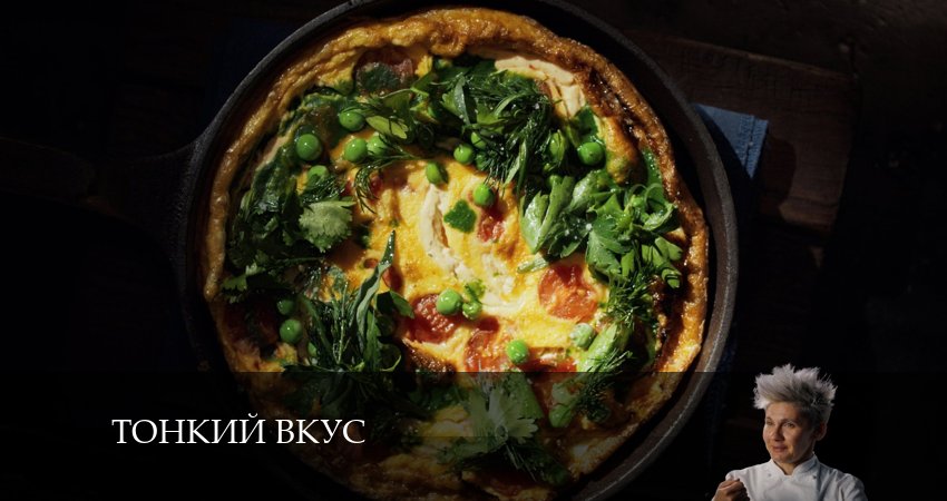 Сериал Тонкий вкус (2024) 2 сезон 3 серия в 4K UHD и HD смотреть онлайн бесплатно