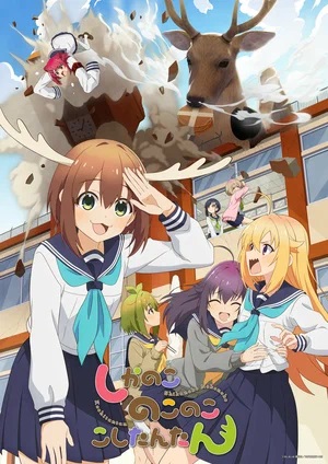 Онлайн без рекламы сериал Моя подруга-олениха Нокотан 1 сезон все серии в 4K