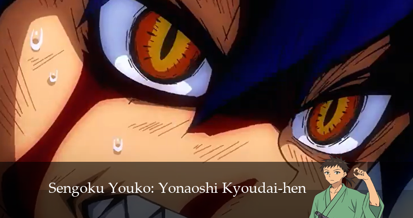Сериал Ёко из Сэнгоку (2024) 1 сезон 17 серия смотреть бесплатно в хорошем качестве