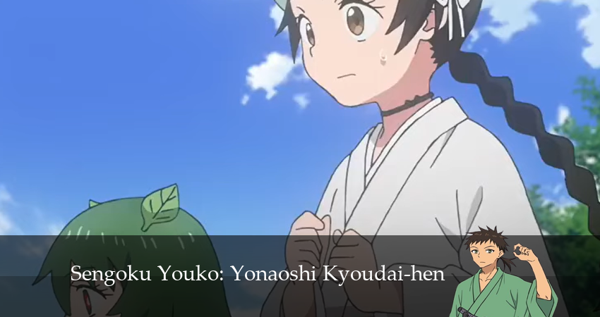 Ёко из Сэнгоку 1 сезон 33 серия смотреть в хорошем качестве