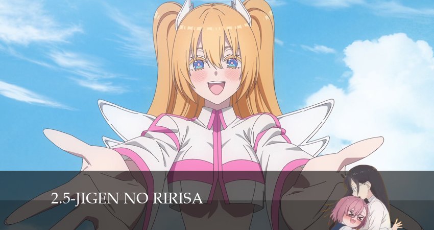 Смотреть сериал Соблазн 2,5-мерного измерения 1 сезон 12 серия в отличном качестве