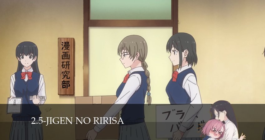 Cмотреть сериал Соблазн 2,5-мерного измерения 1 сезон 21 серия онлайн бесплатно