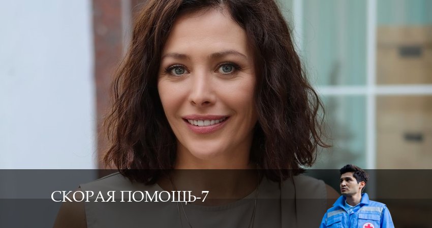 Смотреть фильм сериал Скорая помощь (8 сезон)