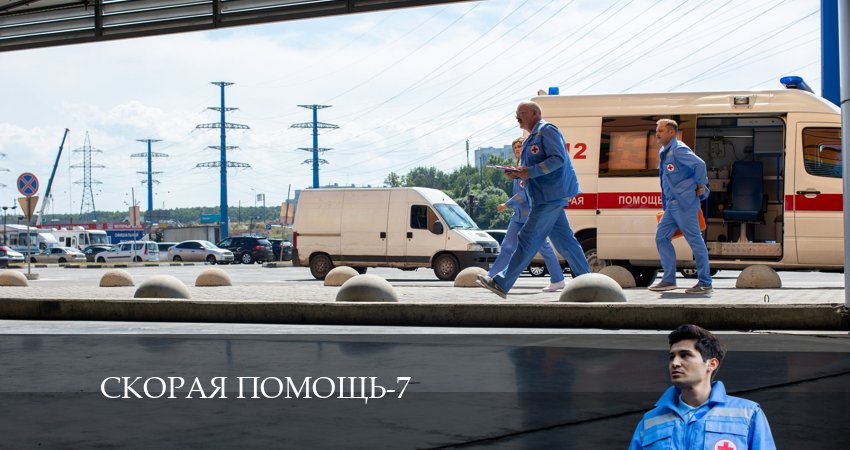 Скорая помощь 7 сезон 14 серия смотреть полностью без перерыва