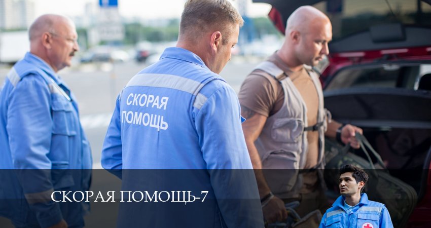 Скорая помощь 7 сезон 15 серия смотреть онлайн 720p или 1080p