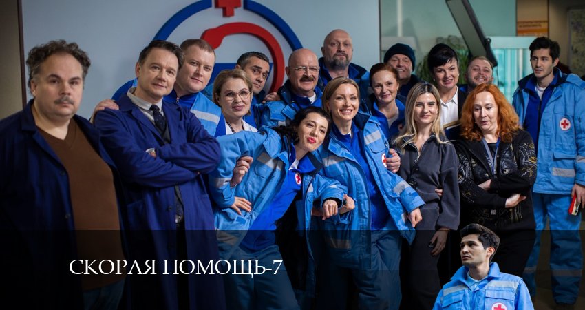 Скорая помощь 7 сезон 19 серия смотреть бесплатно в хорошем качестве