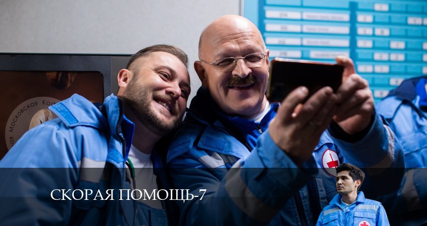 Смотреть Скорая помощь 7 сезон 21 серия онлайн бесплатно без смс