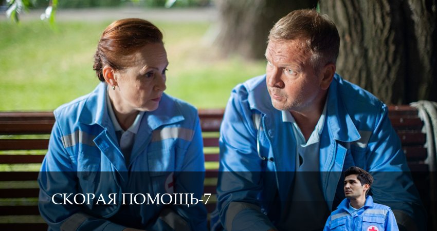 Смотреть сериал Скорая помощь 7 сезон 24 серия бесплатно и без рекламы