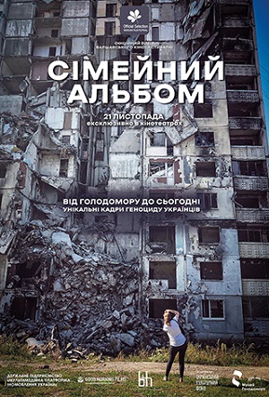 Сiмейний альбом (2024) смотреть онлайн