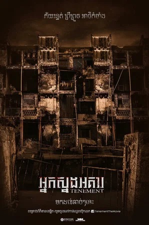 Синистер. Обитель зла (2024) (, Камбоджа) смотреть онлайн