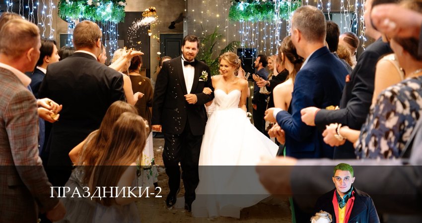 Праздники (сериал 2024) 2 сезон 14 серия смотреть онлайн 720p или 1080p