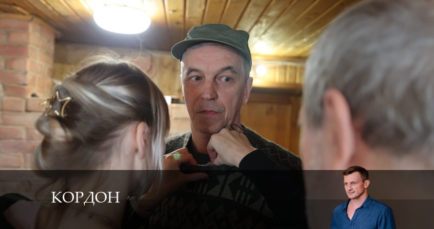 Сериал Кордон 1 сезон 4 серия онлайн в качестве 1080p