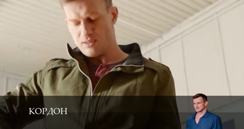 Кордон 1 сезон 38 серия полная версия смотреть бесплатно