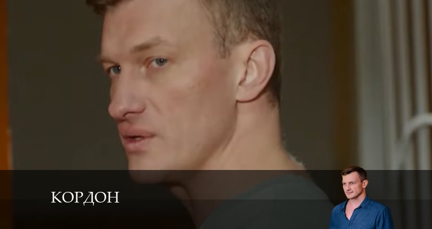 Кордон (2024) 1 сезон 39 серия смотреть в 4K качестве онлайн