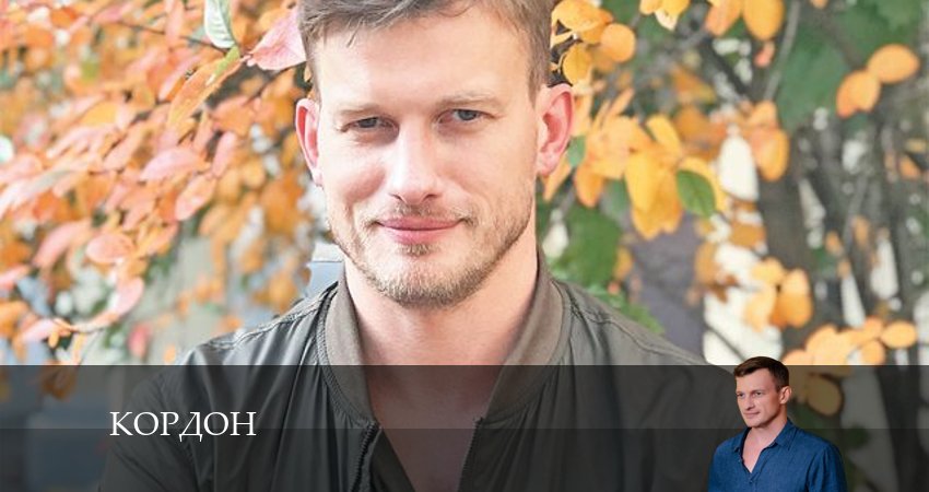 Кордон 1 сезон 42 серия смотреть онлайн на телефоне бесплатно