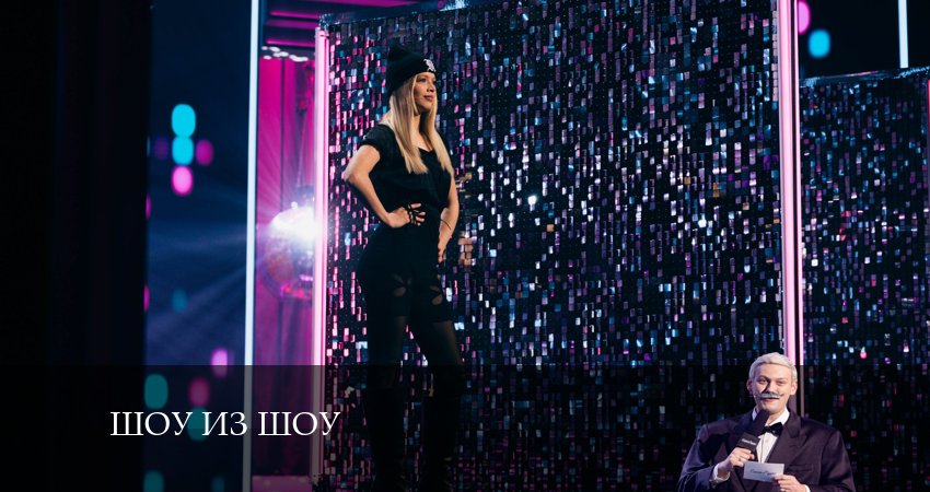 Смотреть сериал Шоу из шоу 1 сезон 4 серия в отличном качестве