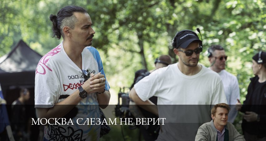 Москва слезам не верит (2024) 1 сезон 4 серия смотреть бесплатно полностью