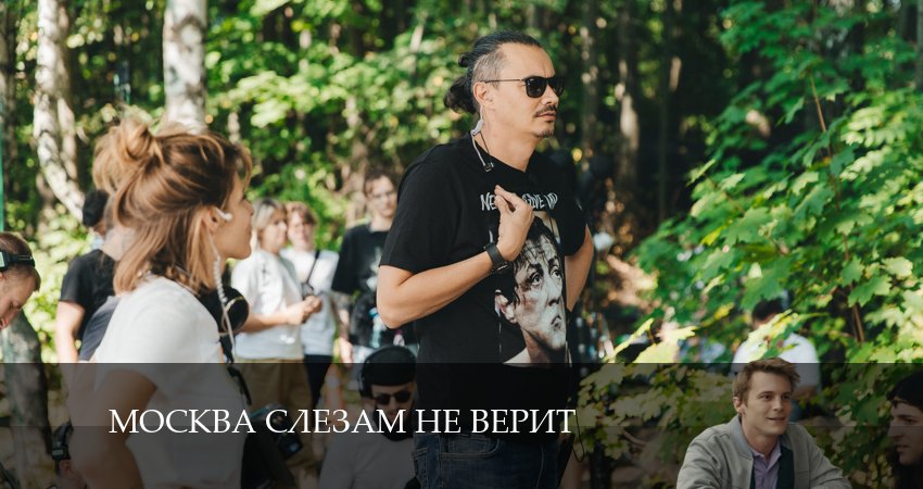 Москва слезам не верит сериал смотреть онлайн лордфильм