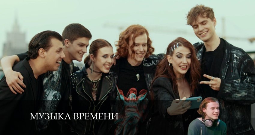 Музыка времени 1 сезон 4 серия смотреть онлайн бесплатно в хорошем качестве