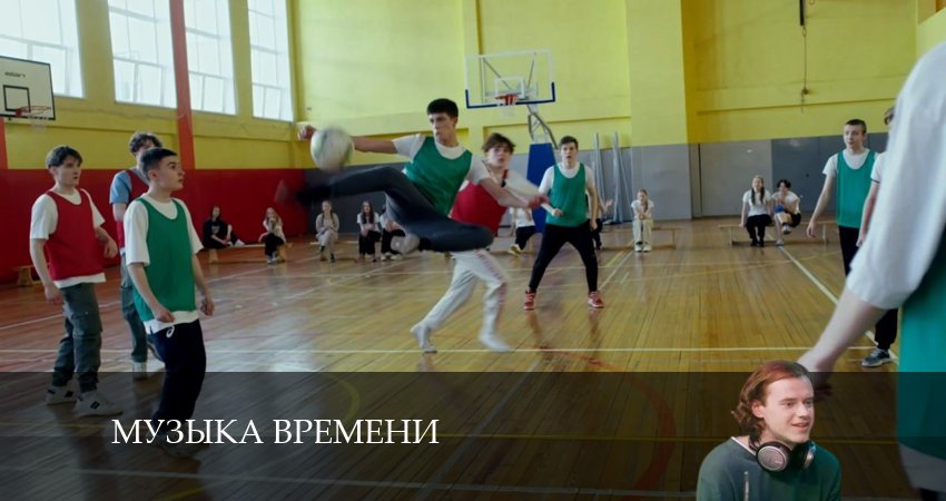 Сериал Музыка времени (2024) 1 сезон 12 серия смотреть онлайн в качество 1080 HD или 4K