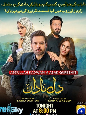 Неопытное сердце 1-й сезон (2024) смотреть сериал онлайн