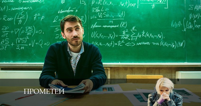 Прометей (2 сезон) сериал актеры