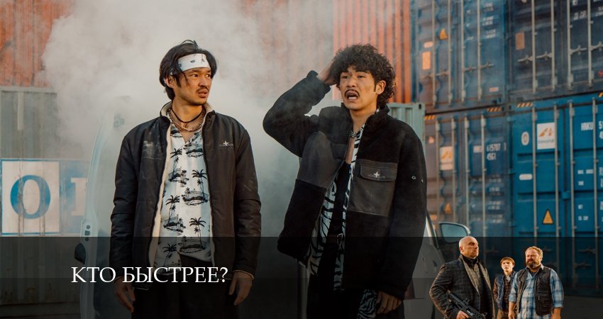 Кто быстрее? (2 сезон) все серии бесплатно