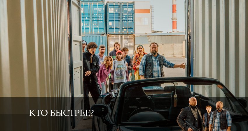 Кто быстрее? (2024) 1 сезон 7 серия онлайн бесплатно в высоком качестве