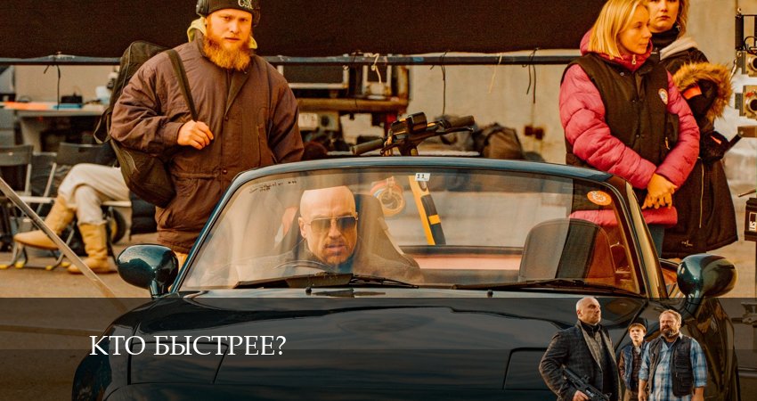 Кто быстрее? (1 сезон) смотреть в хорошем качестве