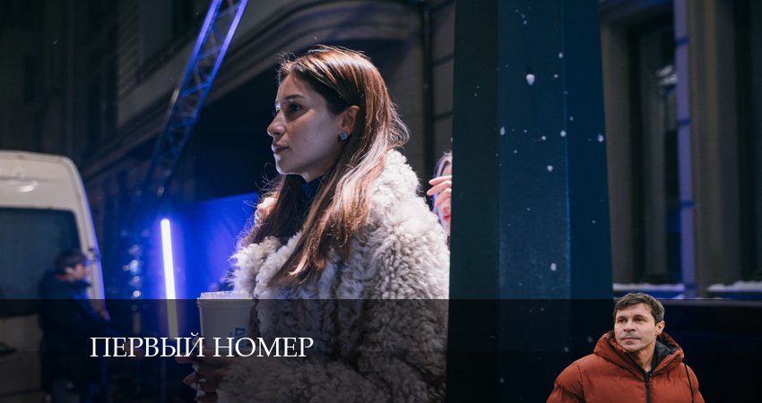 Первый номер (2 сезон) все серии подряд