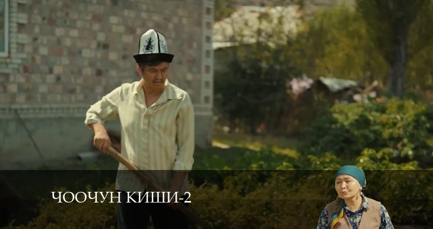 Сериал Чоочун киши 2 сезон 4 серия онлайн в качестве 1080p