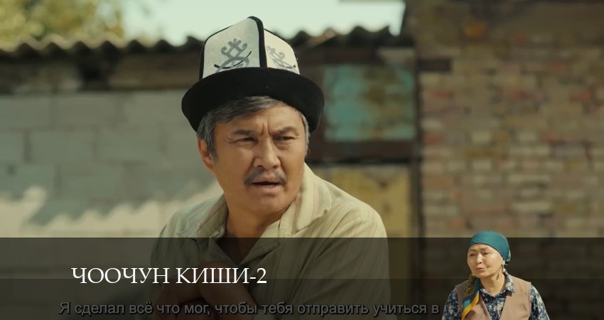 Смотреть Чоочун киши 2 сезон 7 серия онлайн бесплатно без смс