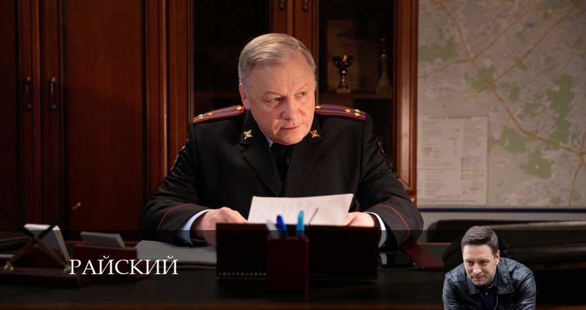 Сериал Райский 1 сезон 2 серия онлайн в качестве 1080p