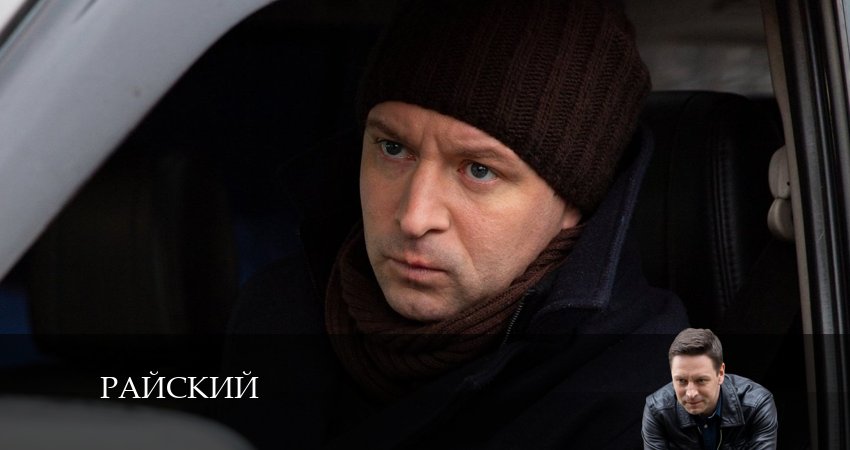 Райский (1 сезон) сериал смотреть онлайн