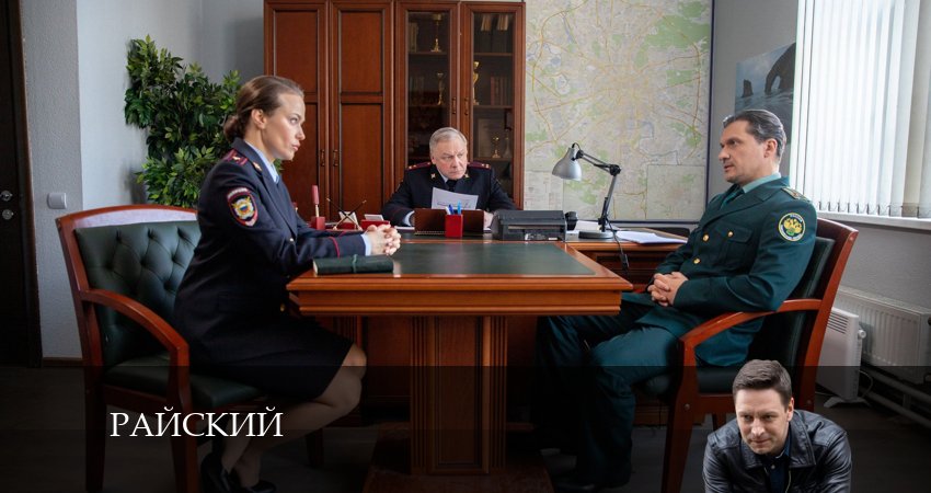 Смотреть сериал Райский 1 сезон 15 серия в отличном качестве