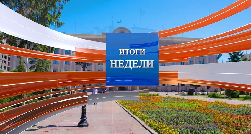 Итоги недели 17.11.2024 Последний выпуск 2 смотреть года