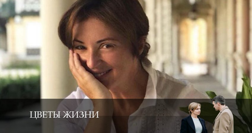 Сериал Цветы жизни (2024) 1 сезон 3 серия смотреть онлайн в качество 1080 HD или 4K