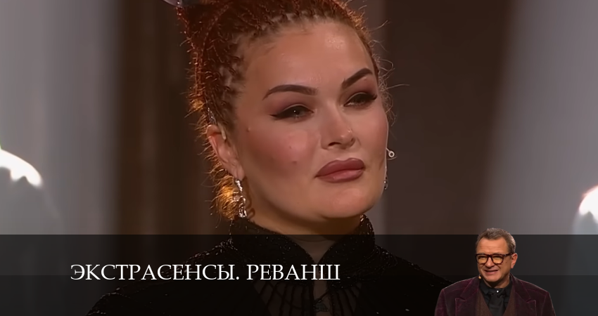 Экстрасенсы. Реванш 2 сезон 22 серия смотреть полностью без перерыва