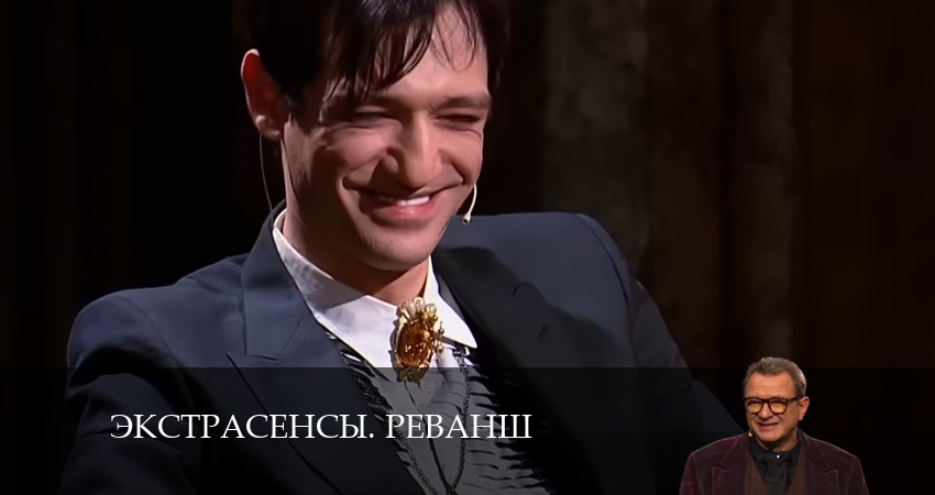 Экстрасенсы. Реванш 2 сезон 23 серия полная версия смотреть бесплатно