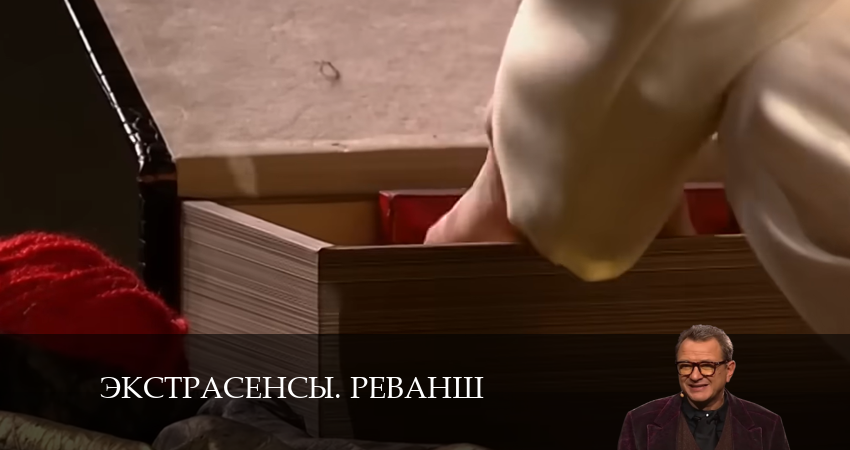 Сериал Экстрасенсы. Реванш 2 сезон 27 серия онлайн в качестве 1080p