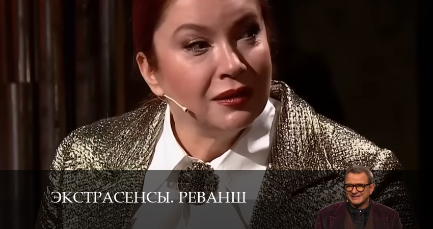 Смотреть Экстрасенсы. Реванш 2 сезон 28 серия онлайн бесплатно без смс