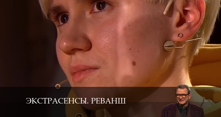 Cмотреть сериал Экстрасенсы. Реванш 2 сезон 29 серия онлайн бесплатно