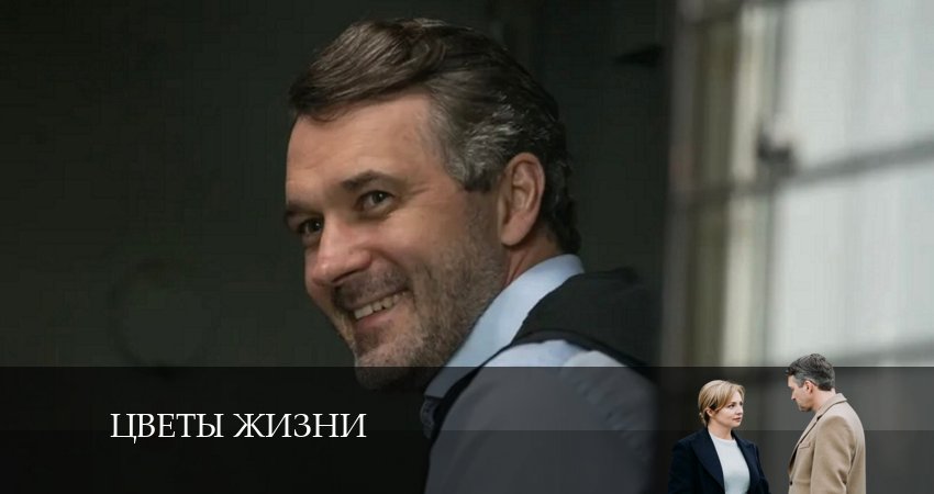 Цветы жизни 1 сезон 7 серия смотреть полностью без перерыва