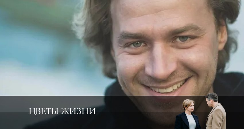 Сериал Цветы жизни (1-й сезон) онлайн лорд